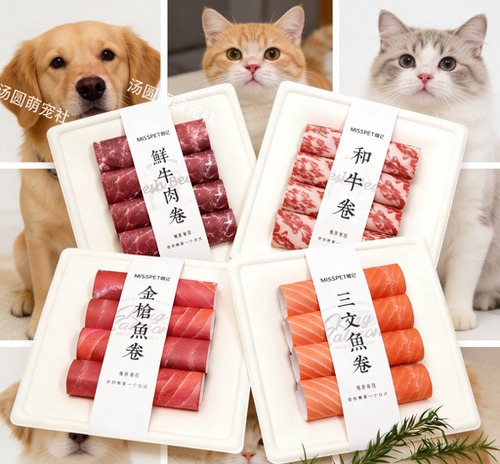 宠物祭祀仿真零食猫猫狗狗纪念烧纸殡葬用品葬品