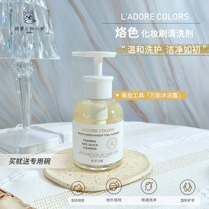 烙色中国美妆工具清洗液山茶籽