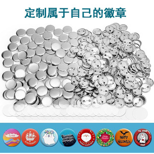 吧唧材料 胸章耗材 徽章机耗材 胸章 空白材料塑料底尺寸可选