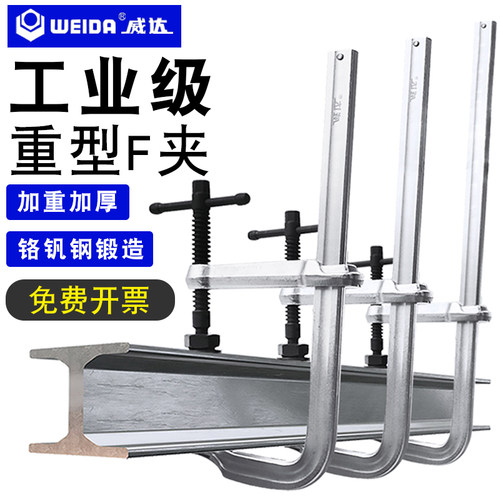 工业级强力型F夹磨具夹