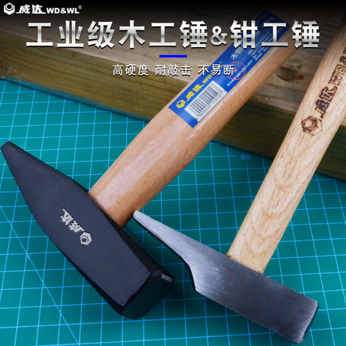 木柄钳工锤鸭嘴锤小铁锤铁榔头