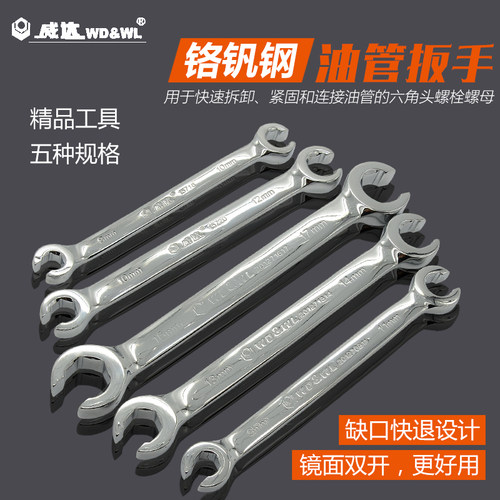 油管扳手威达双头卡口板子