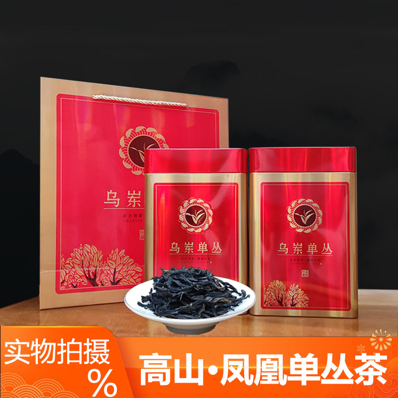 凤凰单丛茶鸭屎香轻火单从枞茶叶耐泡高山蜜兰香春节送礼盒装500g