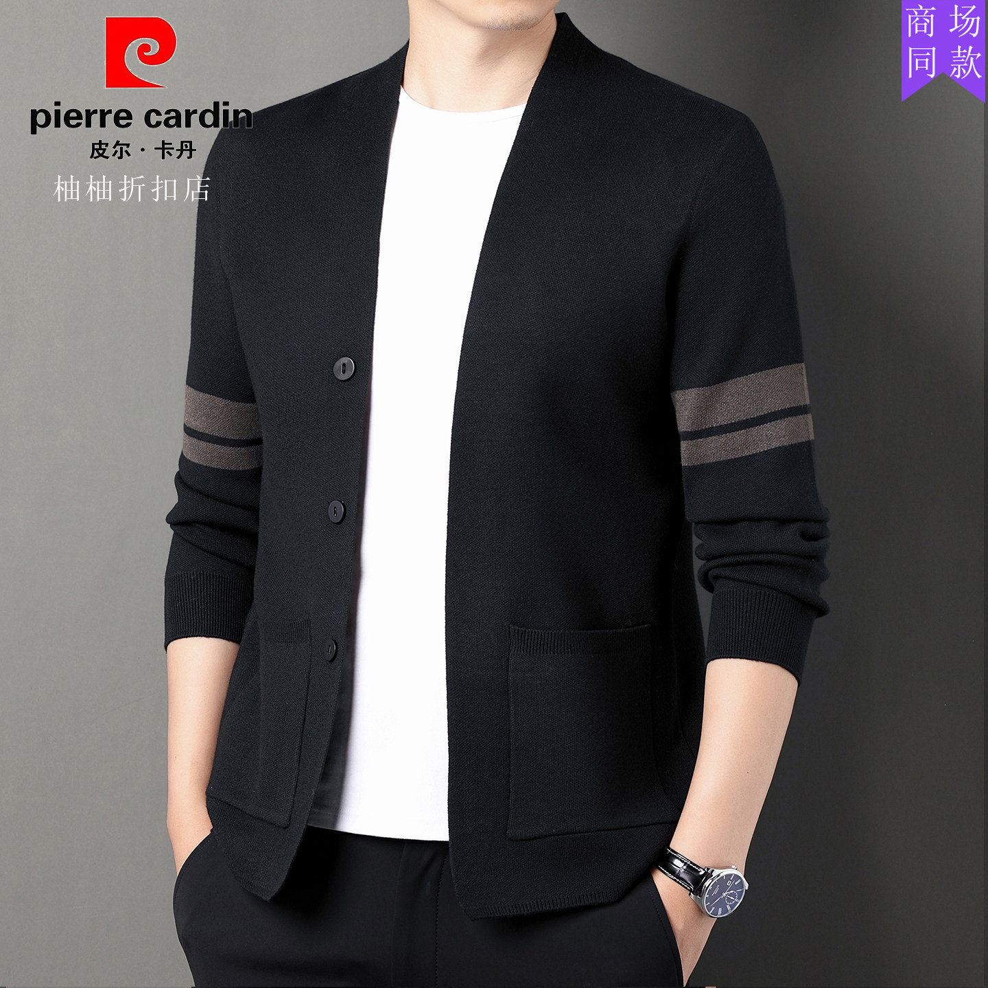 皮尔卡丹男士羊绒衫V领针织开衫黑色修身薄款长袖毛衣外套休闲男