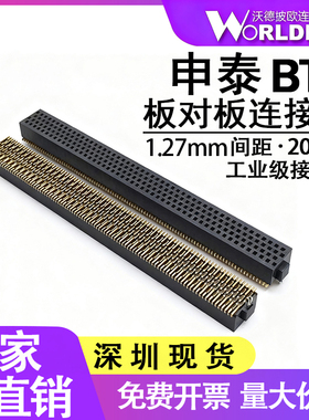 板对板连接器SOLC-150-02-L/F/S-Q-LC-K-TR母座1.27mm间距4排200P