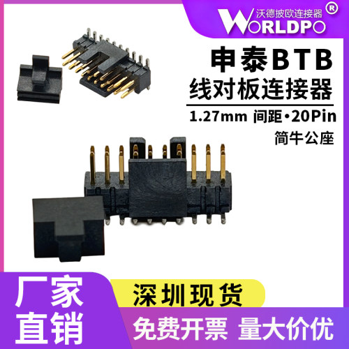 FTSH-110-01-F/L-DV-K-P-TR公形1.27mm简牛2排20Pin 板对板连接器