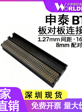 SMT表面贴装公头TOLC-140-12-L/F/S-Q-LC-K1.27mm4排160Pin连接器