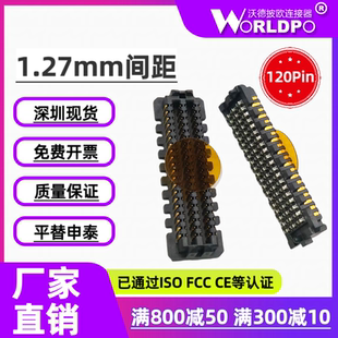 TR公形6排120Pin配对合高7mm深圳现货 02.0 SEAM