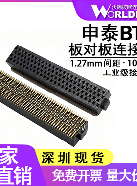 板对板连接器SOLC-125-02-L/F/S-Q-LC-K-TR母座1.27mm间距4排100P