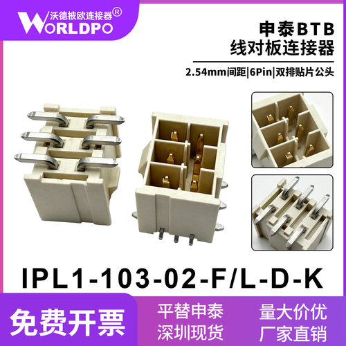 IPL1-103/104/105-02-L-D-K国产2.54mm间距双排贴片公座搭配线束