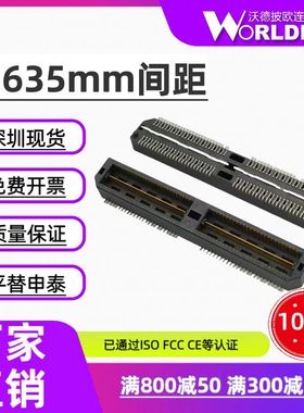 QTS-050-01-F/L/C-D-A-K-TR板对板连接器0.635mm间距100P 合高5mm
