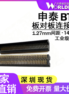 板对板连接器国产TOLC-135-02-L/F/S-Q-LC-K-TR公头1.27mm4排140P