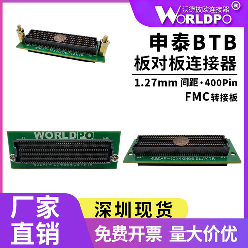 FMC转接板增高板加高板FMC互转FPGA XILINX 400Pin母转400Pin母