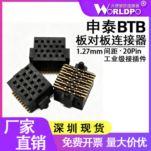 替代申泰国产SOLC-105-02-L/F/S-Q-A-K-TR母座1.27mm间距4排20Pin