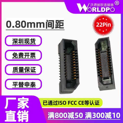 ERF8-011-05.0-L/S-DV-K-TR母头0.8mm2排22Pin连接配对合高10mm