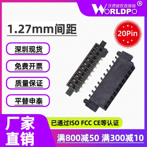 SFC-110-T2-F/L-D-LC/A-K-TR母头2排20Pin1.27mm间距板对板连接器