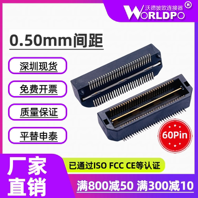 QTH/QSH-030/060/090-01-F/L/C-D-A-K-TR板对板连接器 0.5mm间距