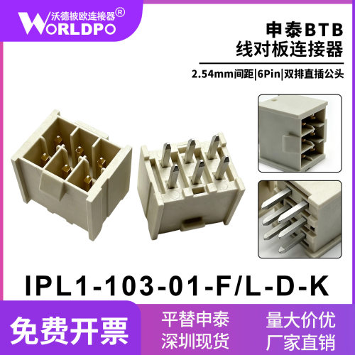 IPL1-102/103/104/105/106/108/110/112-01-L-D-K间距2.54mm公头