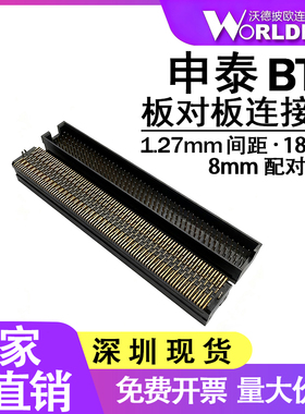 SMT表面贴装公头TOLC-145-12-L/F/S-Q-LC-K1.27mm4排180Pin连接器