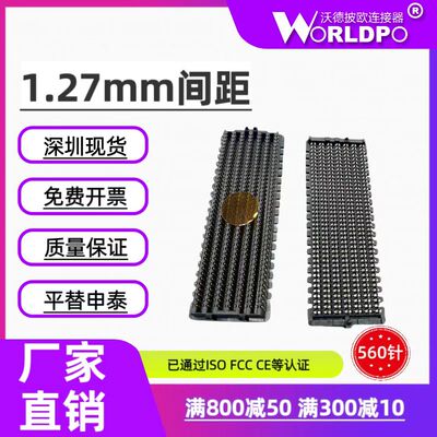 SEAM-40-03.5-L/S-14-2-A-K-TR公头14排560Pin1.27mm板对板连接器