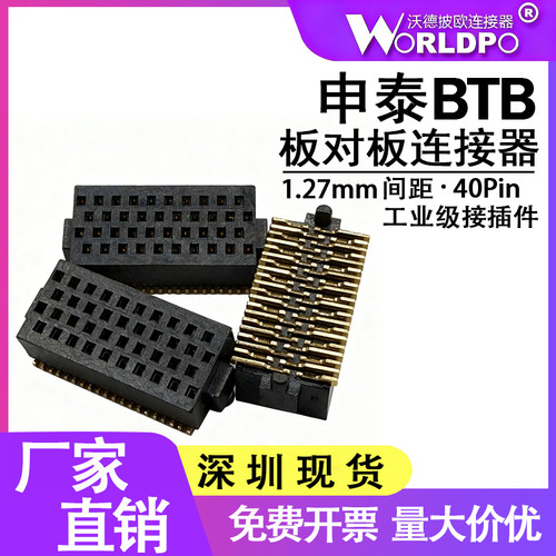 板对板连接器SOLC-110-02-L/F/S-Q-A-K-TR母座1.27mm间距4排40Pin