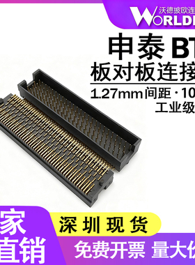 板对板连接器国产TOLC-125-02-L/F/S-Q-A-K-TR公头1.27mm4排100P