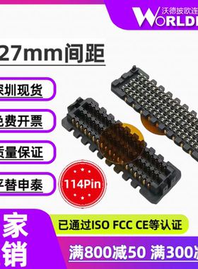 SEAM-19-02.0-L/S-06-2-A-K-TR公头6排114Pin连接器合高7/8.5mm