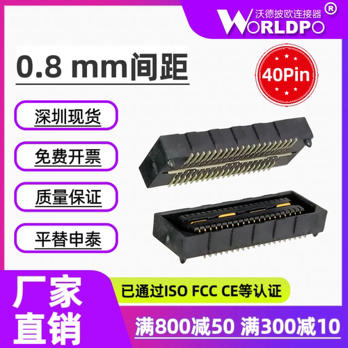 QSE-020-01-L/F/C-D-A-K-TR母头2排40Pin板对板连接器配对合高5mm