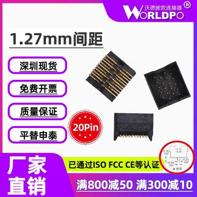 替代SAMTEC申泰TOLC-105-02-L/F-Q-A-K-TR公头1.27mm间距4排20Pin