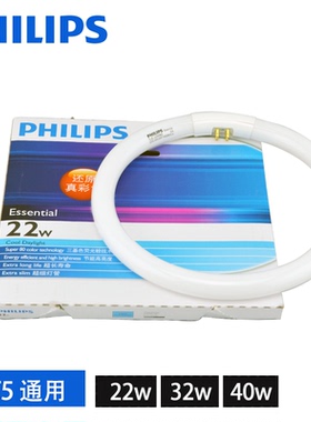 T5环形管TL5C 环管 圆形管环形节能灯管超亮节能22W32瓦40W圆形灯