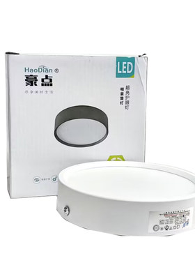 豪点明装5寸筒灯圆形客厅卧室玄关led天花灯走廊过道家用吸顶射灯