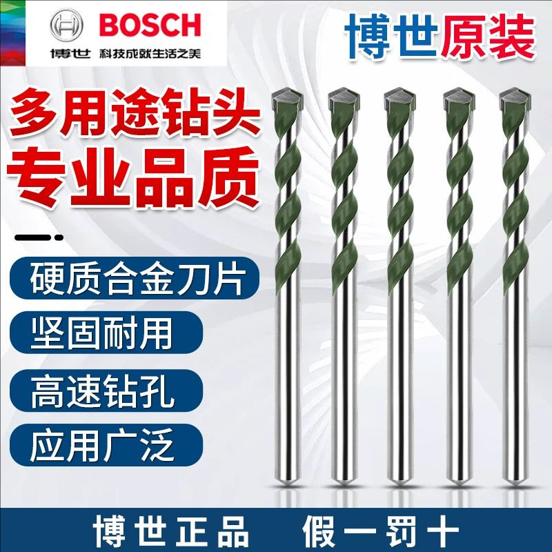 博世多功能钻头多用途钻头博士冲