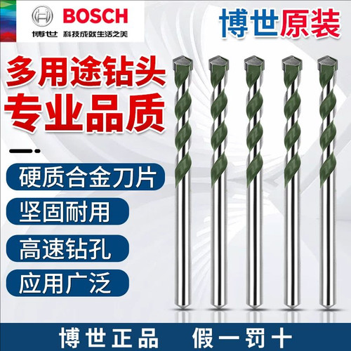 博世多功能钻头多用途钻头博士冲击多功能钻头瓷砖砖墙金属钻头