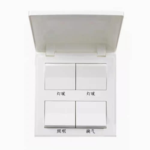 HSDQ 华胜浴霸开关四开 86型方形浴霸4开四联浴霸面板四合一 带防