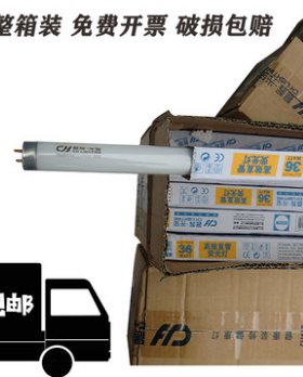 T8高效直管荧光灯管36W日光灯灯管 YZ36RR25格栅灯灯管品牌随机