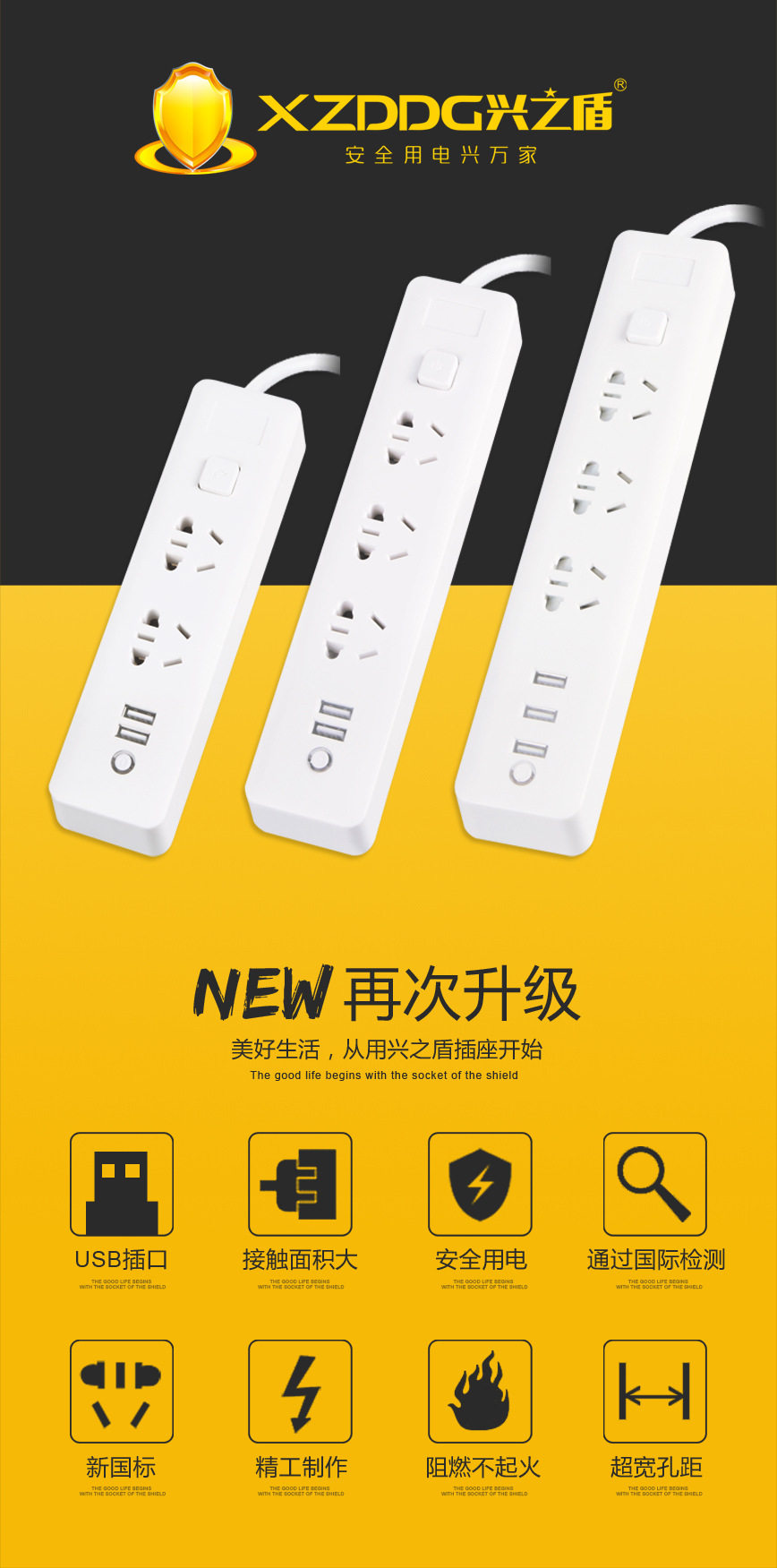 兴之盾插排多功能usb智能插座排插线板转换器拖线板 双USB+双插