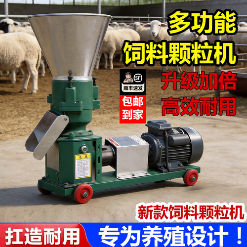 饲料颗粒机干湿两用秸秆造粒机鸡鸭鹅鱼兔猪牛羊制粒机家用小型机