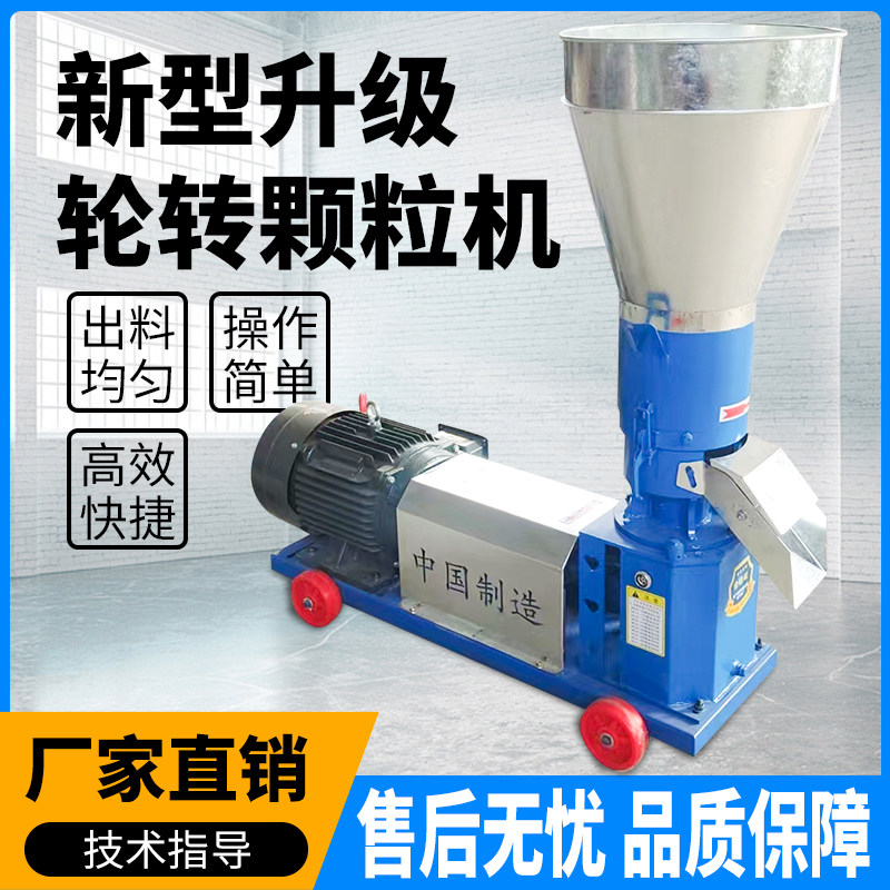 饲料颗粒机干湿两用小型养殖家用制粒机鸡牛猪羊兔秸秆粉碎造粒机