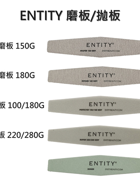 美国进口ENTITY 美甲斑马纹磨板 斑马搓 菱形搓条 超好用搓条