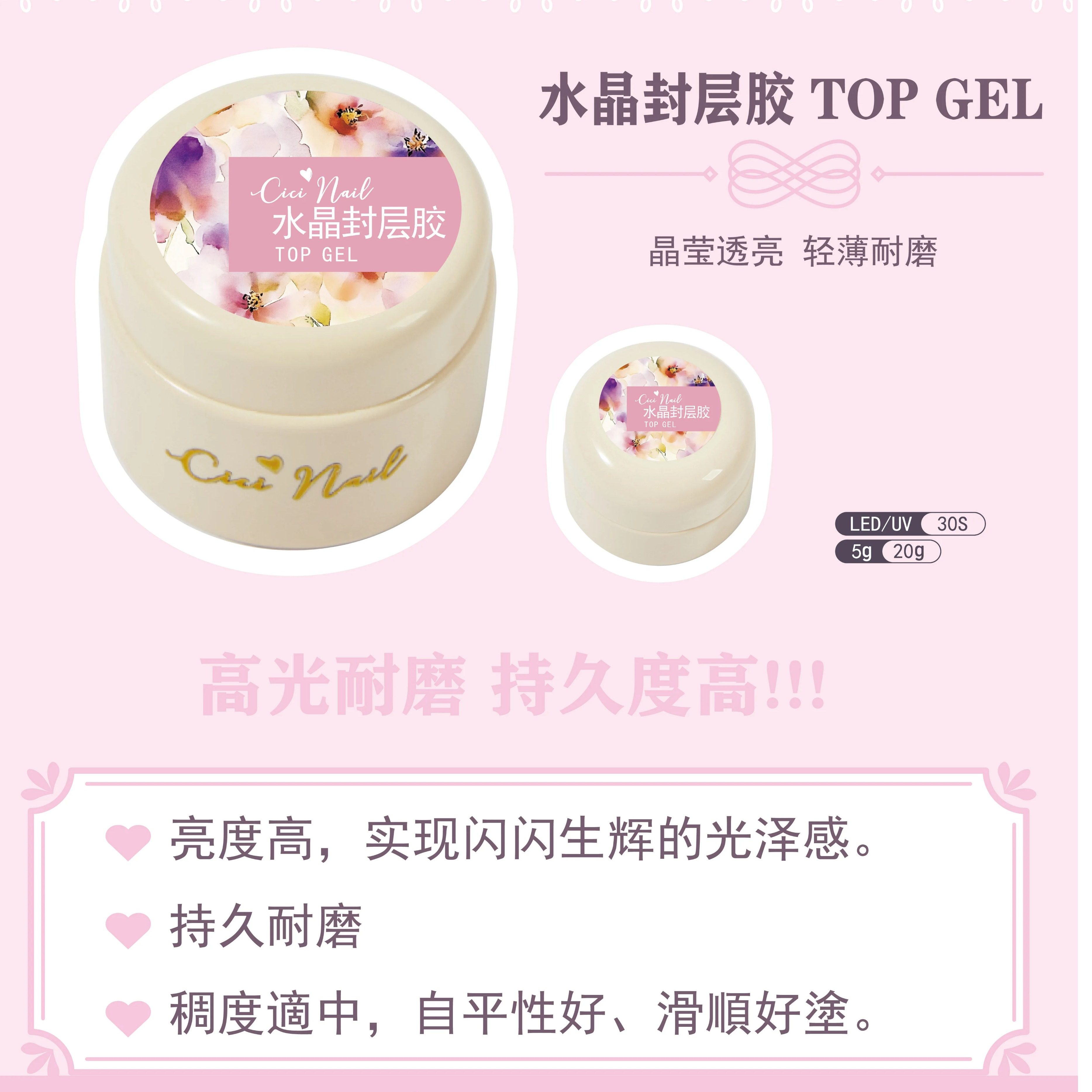 cicinail基础甲油胶美甲功能胶