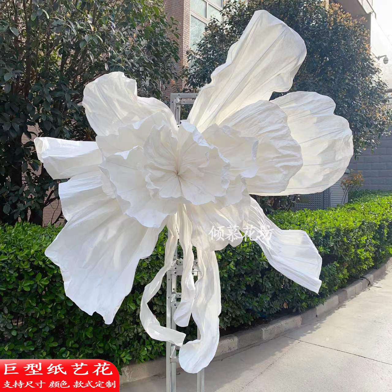 巨型纸艺超大褶皱美塑花装饰婚庆婚礼橱窗摄影背景舞台立体道具花
