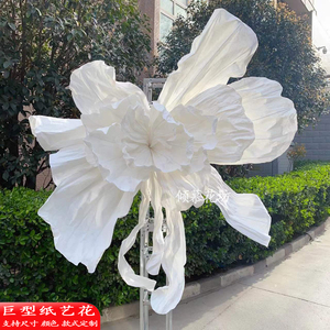 巨型纸艺超大褶皱美塑花装饰婚庆婚礼橱窗摄影背景舞台立体道具花
