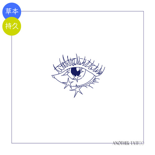 AnOtherTattoo草本纹身贴星星眼