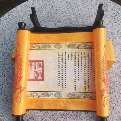 妈祖祖庙圣旨复古卷轴通关文牒宫廷风玉皇钱印板伴手礼摆件