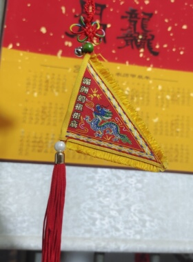 新款湄洲妈祖令旗平安挂件平安符祈小令旗护身符妈祖庙车挂挂饰