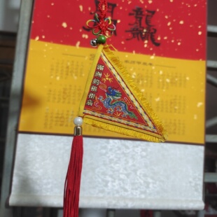 新款湄洲妈祖令旗平安挂件平安符祈福小令旗护身符妈祖庙车挂挂饰