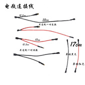 儿童电动车电瓶连接线 童车电瓶串联并联端子线 童车电瓶改装 线路