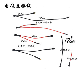 童车电瓶改装线路 童车电瓶串联并联端子线 儿童电动车电瓶连接线
