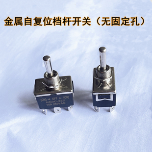 瓦力车碰碰车双复位带杆开关 儿童遥控电动车档杆复位开关