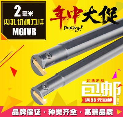 数控 内孔槽刀 内径切槽刀杆 MGIVR2520-2 MGIVL2520-2 配MGMN200